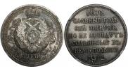 1 rouble 1912 year