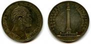 1 rouble 1834 year