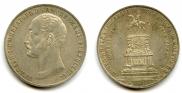 1 rouble 1859 year