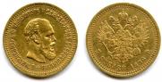 5 roubles 1886 year