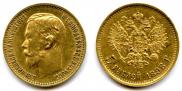 5 roubles 1898 year