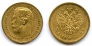 5 roubles 1898 year