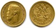 5 roubles 1898 year
