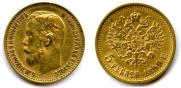 5 roubles 1899 year