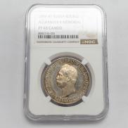 1 рубль 1898 года