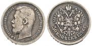 50 kopecks 1896 year