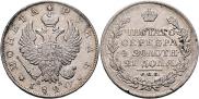 1 рубль 1820 года