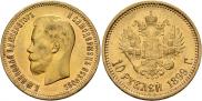 10 рублей 1899 года