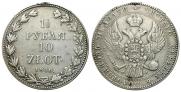 1,5 рубля - 10 злотых 1836 года