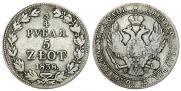 3/4 рубля - 5 злотых 1838 года