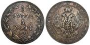 3/4 roubles - 5 złotych 1841 year