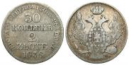 30 kopecks - 2 złotych 1838 year
