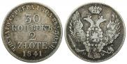 30 kopecks - 2 złotych 1841 year