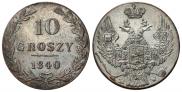 10 грошей 1840 года