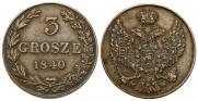3 гроша 1840 года
