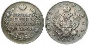 1 рубль 1816 года