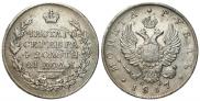 1 rouble 1817 year