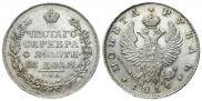 1 rouble 1819 year