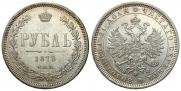 1 rouble 1878 year