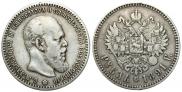 1 rouble 1891 year