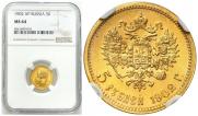 5 roubles 1902 year