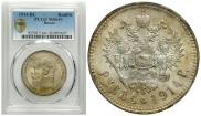 1 rouble 1914 year