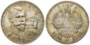 1 рубль 1913 года