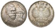 1 рубль 1913 года