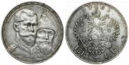 1 рубль 1913 года