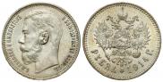 1 rouble 1914 year