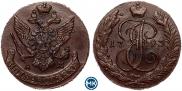 5 копеек 1793 года
