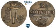 2 копейки 1797 года