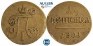 1 копейка 1801 года