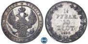 1,5 рубля - 10 злотых 1833 года
