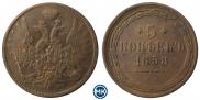 5 kopecks 1858 year