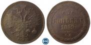 5 kopecks 1859 year