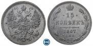 15 kopecks 1867 year
