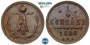 1/4 копейки 1888 года