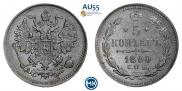 5 копеек 1890 года