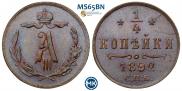 1/4 копейки 1892 года