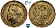 5 рублей 1897 года