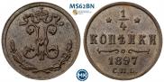 1/4 копейки 1897 года