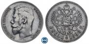 1 рубль 1898 года