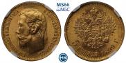 5 рублей 1899 года