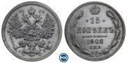 15 kopecks 1902 year