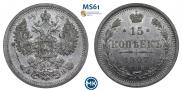 15 копеек 1907 года