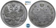 20 копеек 1909 года