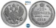 10 kopecks 1915 year