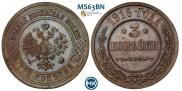 3 копейки 1916 года