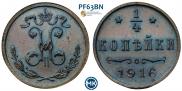 1/4 копейки 1916 года